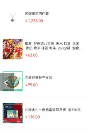 任意E购v3.2.1