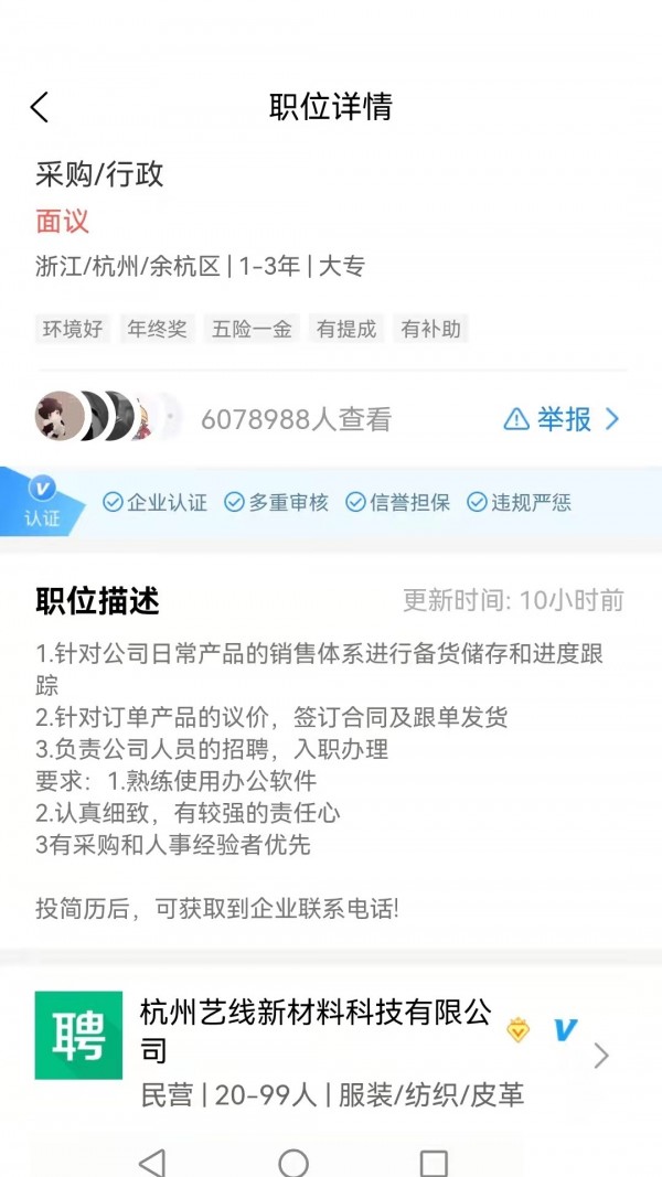 猎才招聘v1.0.0