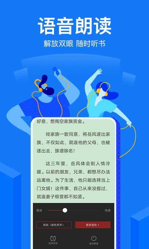 小说阅读吧旧版本v3.5.3.1
