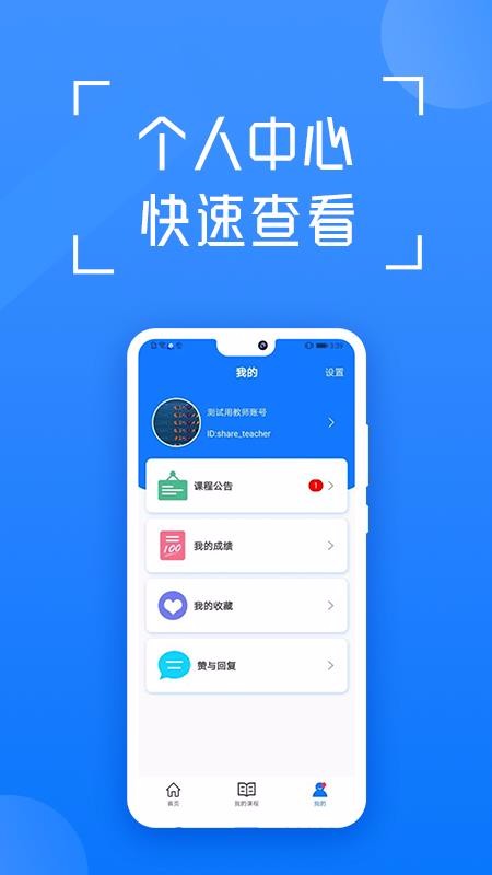 在浙学v3.2.0