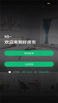好房东租房v1.0.0