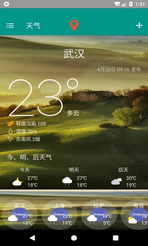 非常准天气v5.5.54