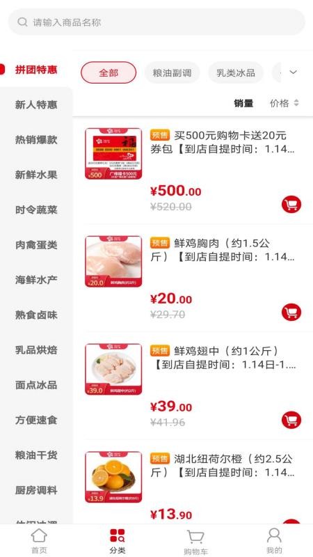 广缘易购v1.0.6
