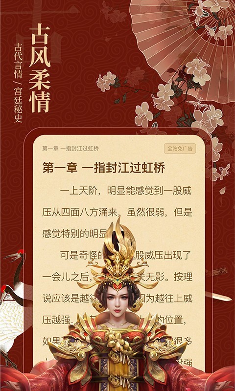 布丁小说v1.0.0.0