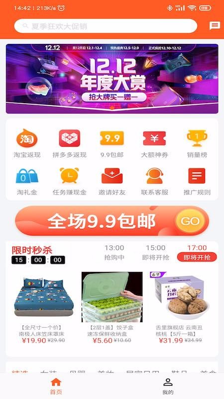 格物生活v3.0.11