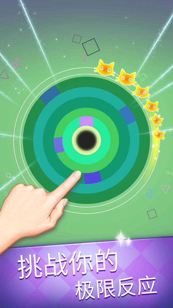 节奏黑洞挑战v1.0.0