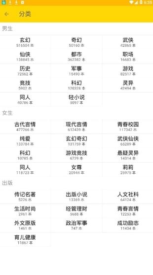 起点看书v1.03