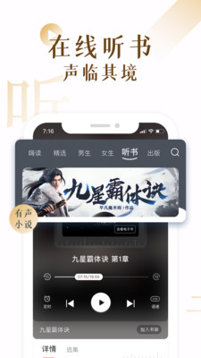 17K小说VIP兑换码v7.8.2