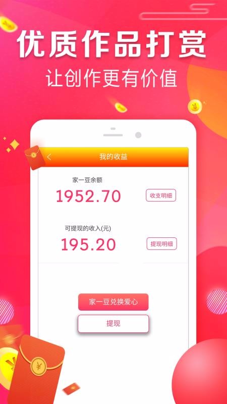 家一视商v0.1.81