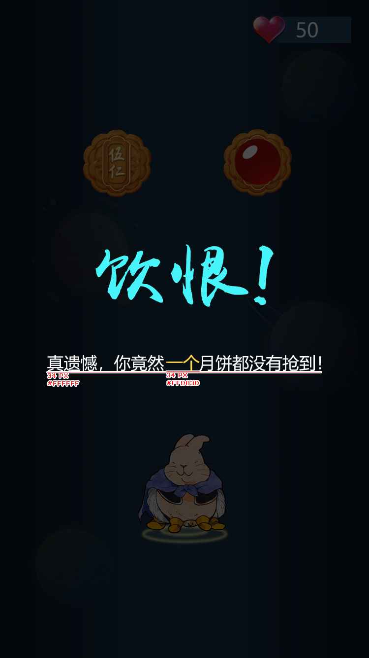 兔子吃月饼v1.0