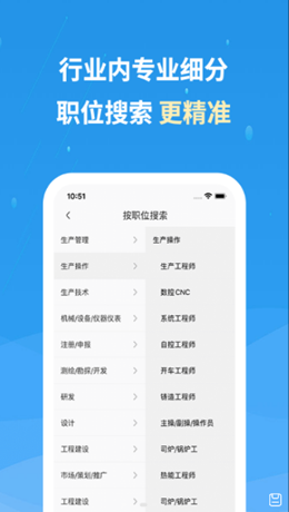 化工英才网v2.5.5