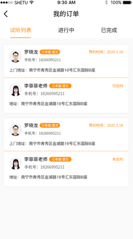 三早客服v2.0.16