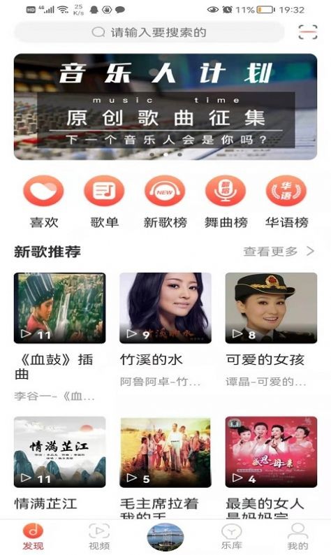 环宇音乐v2.0