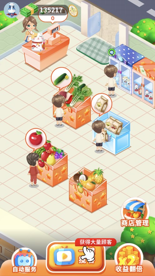 我的水果店v1.0.0.1