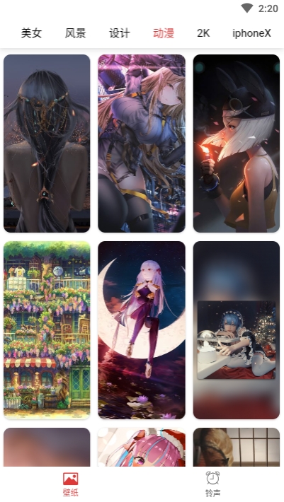 壁纸盒子v1.0.1