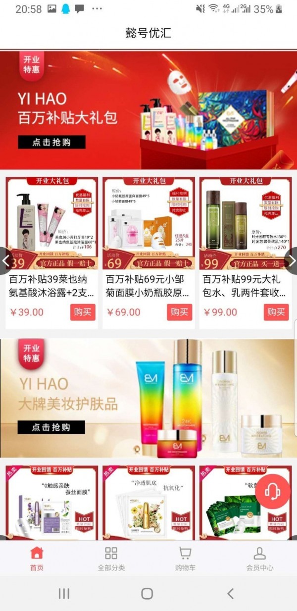 购大师v1.6.0