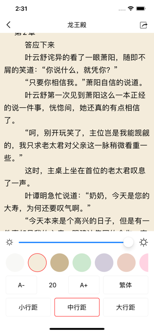 松果阅读v1.1