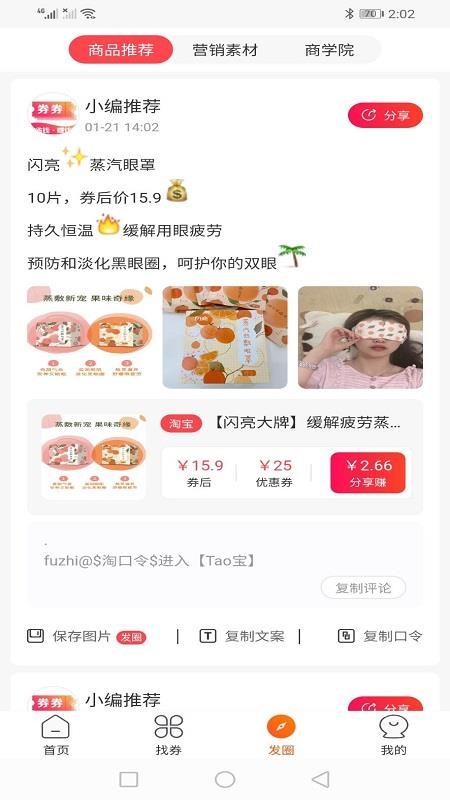 券券日记v4.6.8