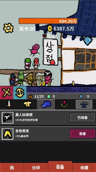 天天打怪升级v1.4.27