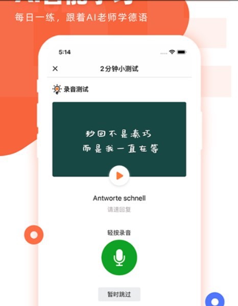 德语GOv1.0