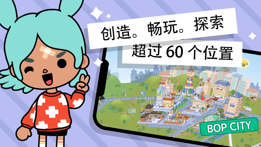 托卡世界无限领礼物最新版v1.24