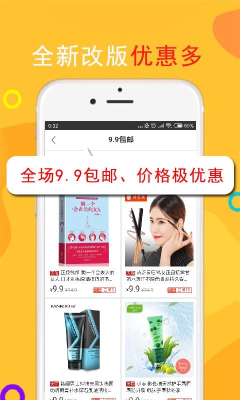 返利网高佣联盟v4.0.0