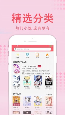 值得阅读最新版v3.7.6