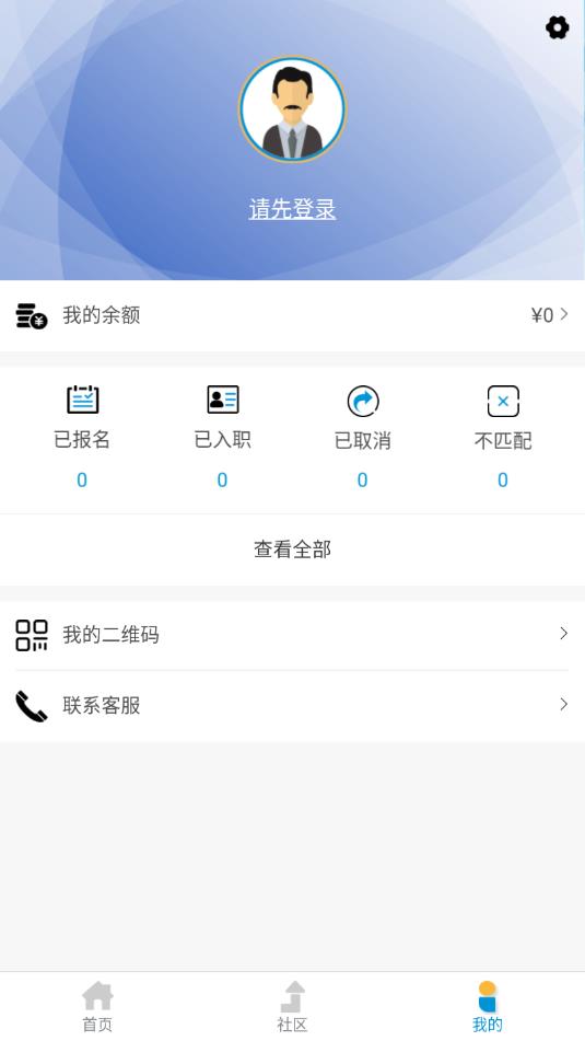 百姓招聘v0.0.37