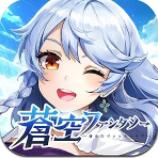 天蓝幻想v1.1.2
