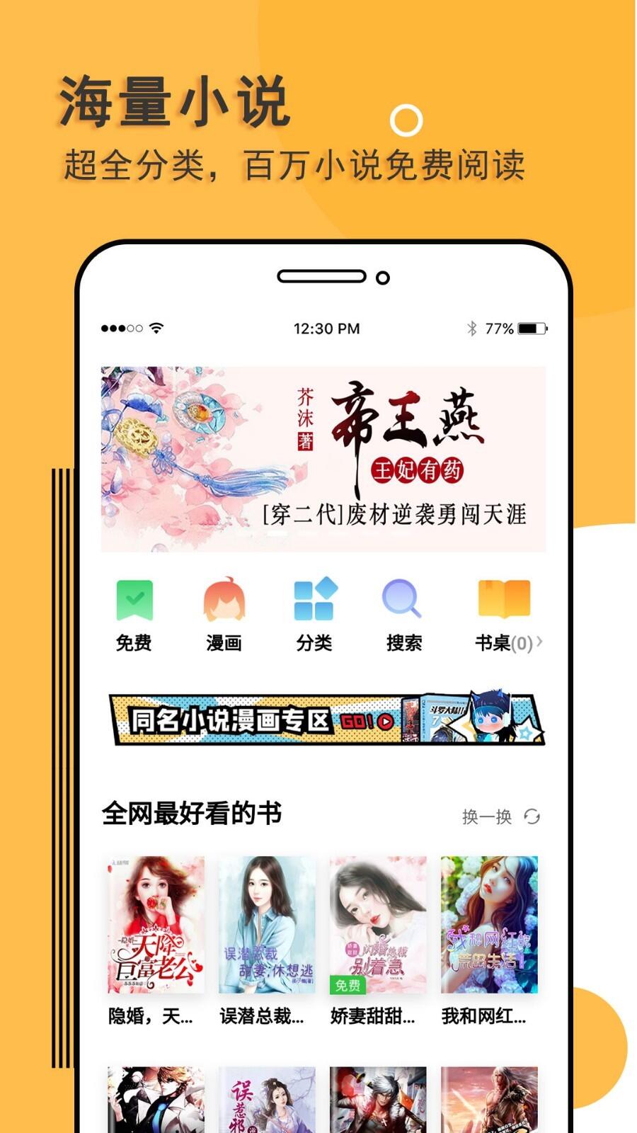 神器阅读v1000