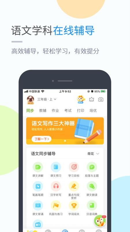 桂师学习v4.4.4.2
