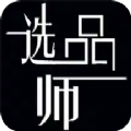 选品师v0.0.8