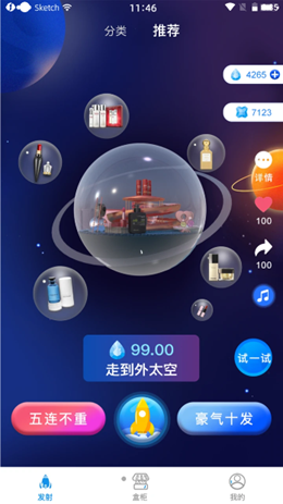 来燥盲盒v1.0.0