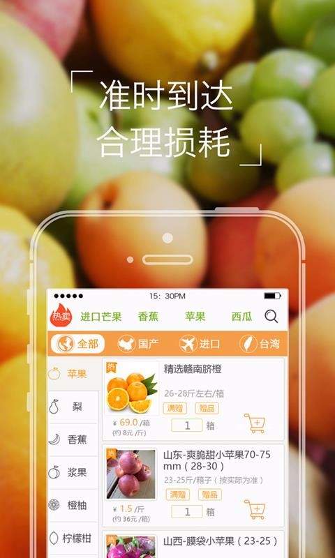 本来果坊v3.6.4