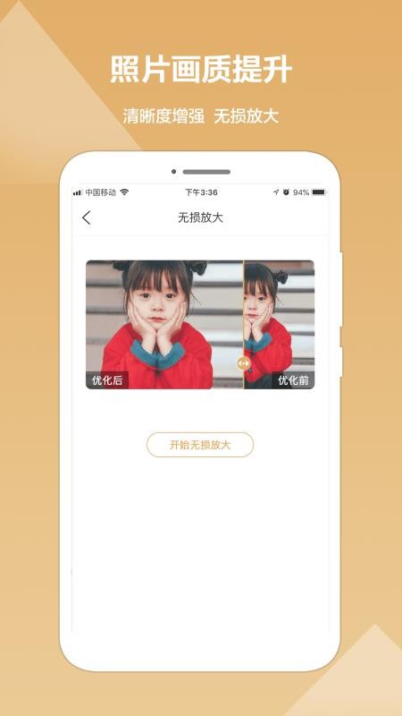 照片修复精灵v1.0.1