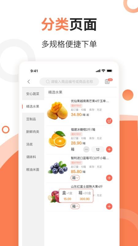 E销云v1.0.0