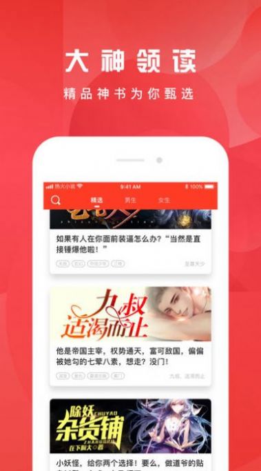 热火小说v1.0