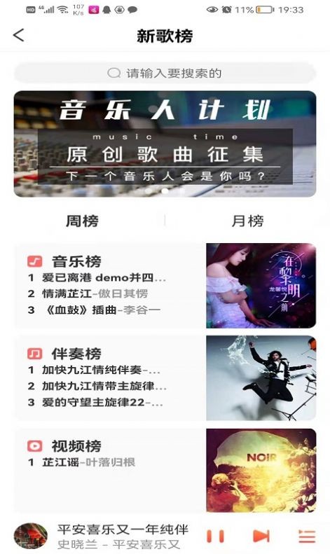 环宇音乐v2.0