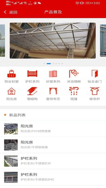 团窗网v17