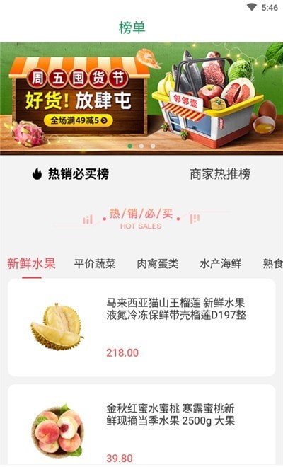糖果生鲜v1.0