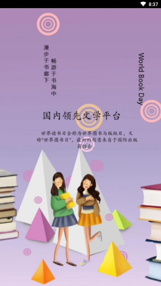 精品文学v0.0.1
