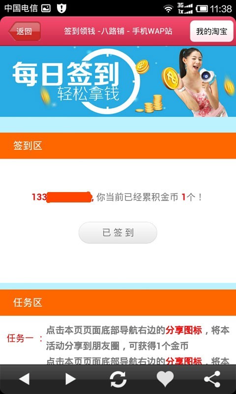 优品折扣v2.6.12