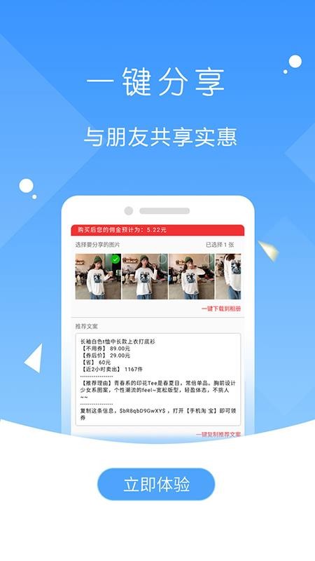 爱上荔枝v1.4.2