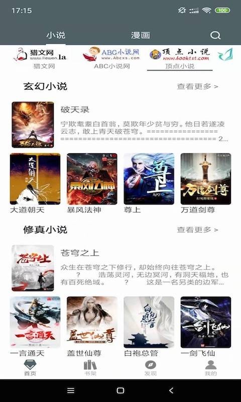 白猿搜书福利源v1.2.5