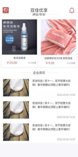 双佳优享v1.0