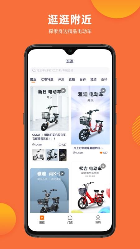 欢电v1.0.2