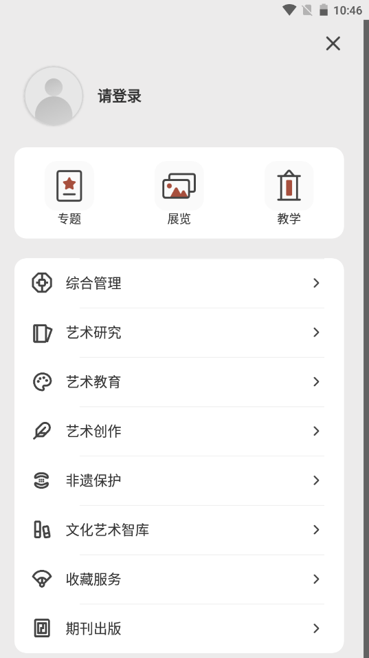 艺术前海v1.0.0