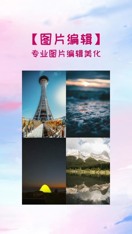 照片拼图切图v1.0.3