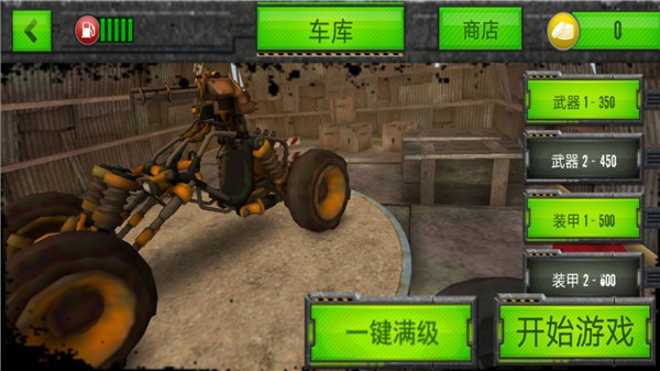 飞弹战车v1.6