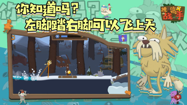 挑战高手v1.0.1